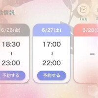 りんね