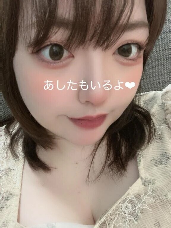 明日もいるよ