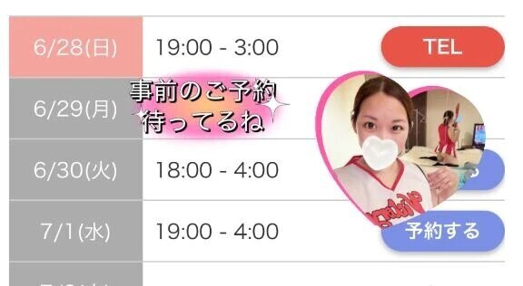 退勤したよ