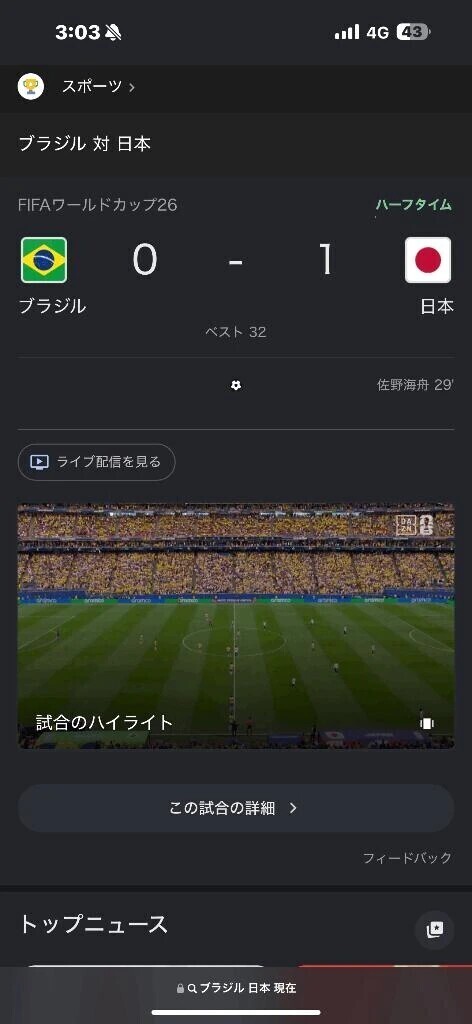 🇧🇷1 🇯🇵1