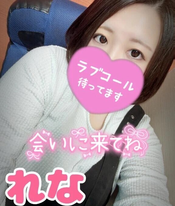 何してる？