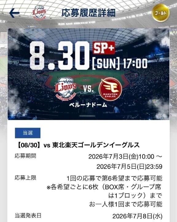 【予告】8/30休みます🦁