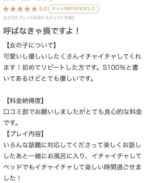 口コミありがとう😭💓💓