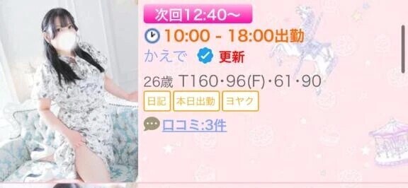 お次12:40〜！