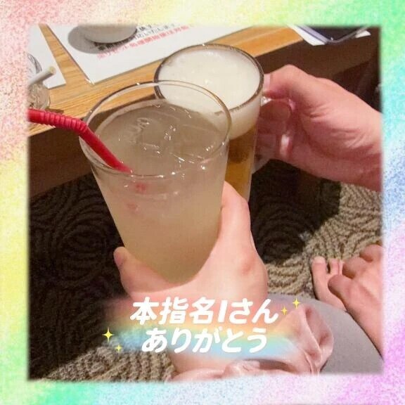 すぐ逢いに行くよ❤️