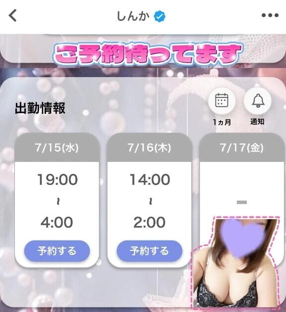 シフト更新