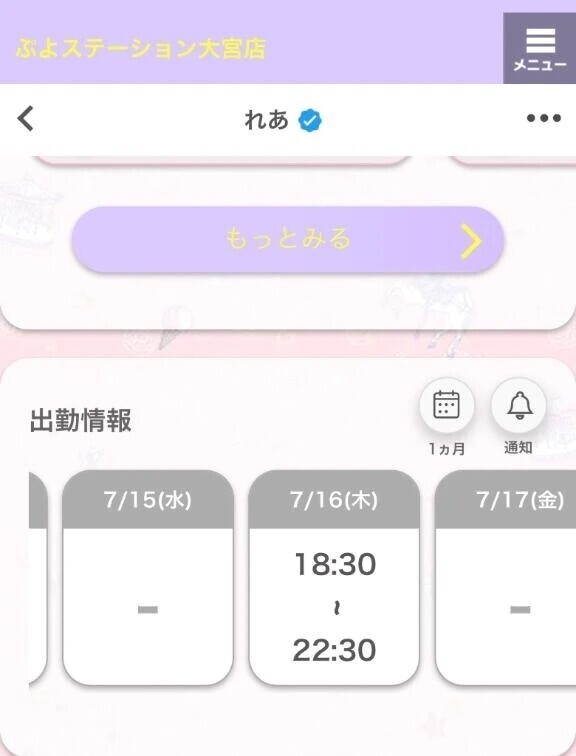 出勤です✌🏻