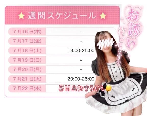 🤔22(水)考え中💬