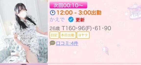 おつぎ0時過ぎです❣️