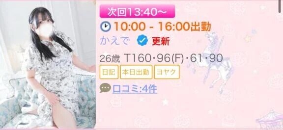 おつぎ13:40頃〜！