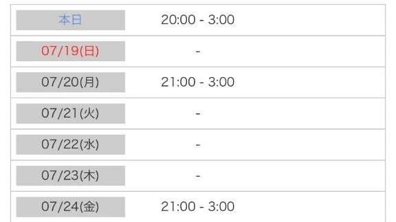 🌼来週の予定🌼