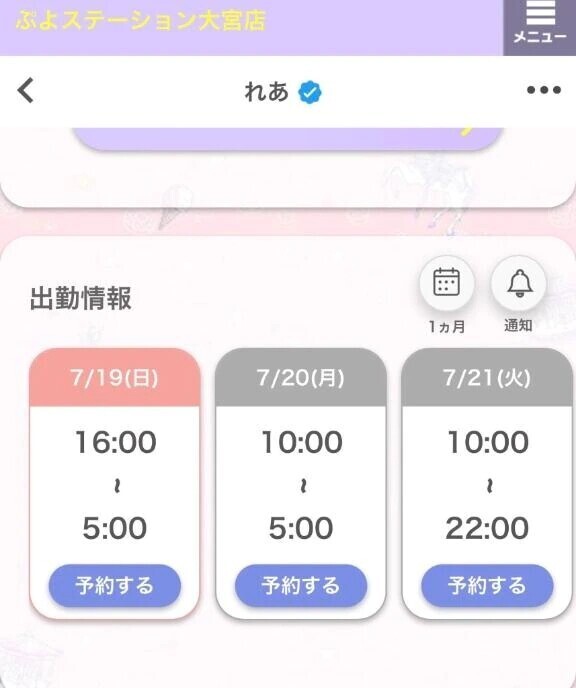 朝までだよ🐳ᩚ💖