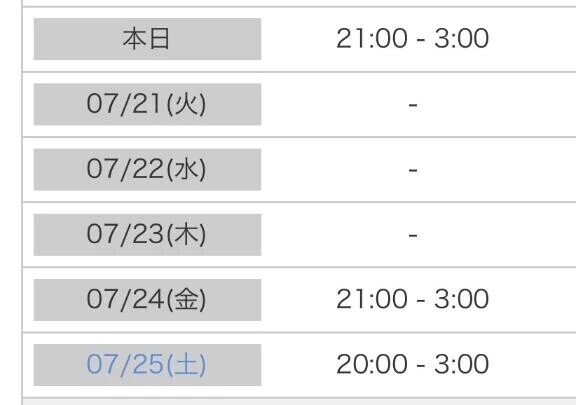 🌼週末の予定🌼