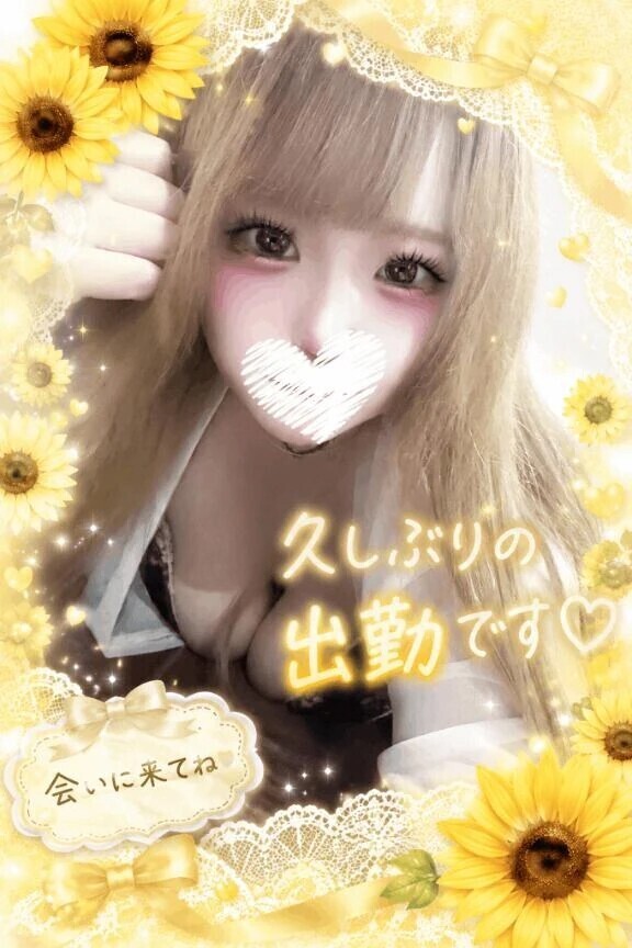 明日‼️