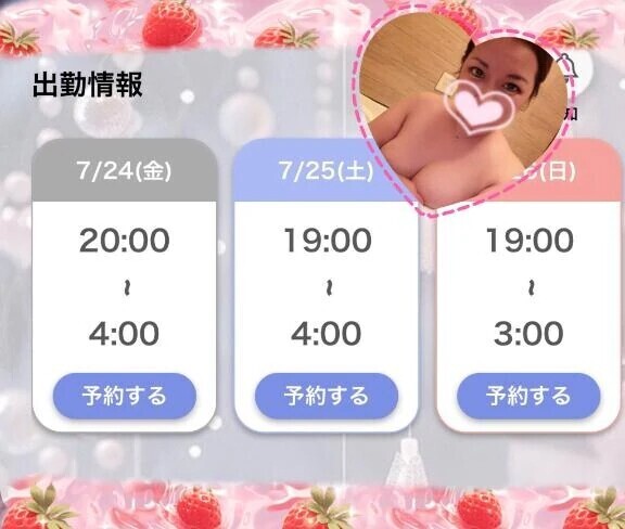 おはよー