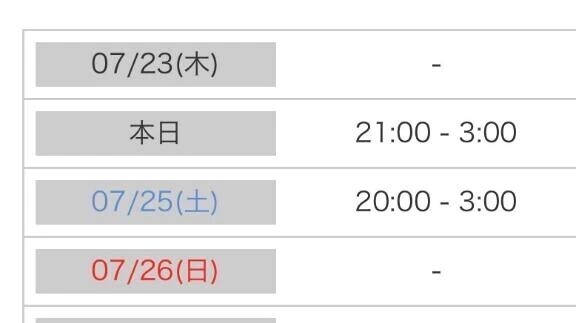 🌼7月の予定🌼