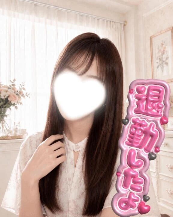 退勤しました🙇🏻‍♀️💖