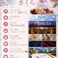さくら