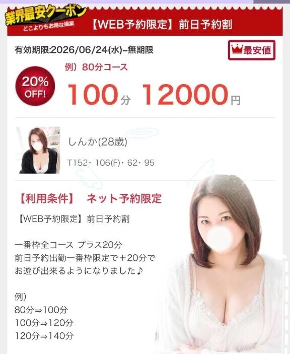 Web予約