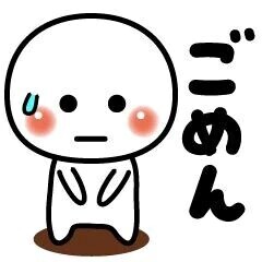 申し訳ありません