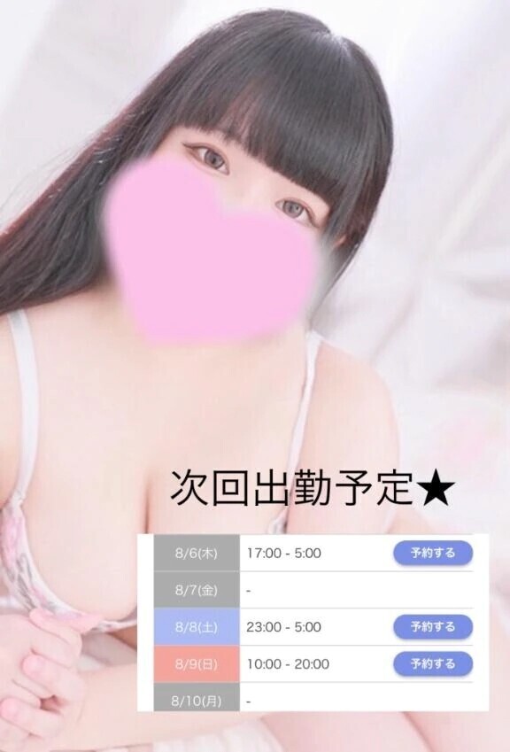 次回🧸