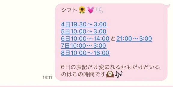 💓ついかしました💓