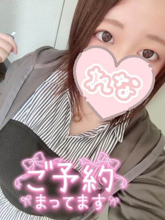 予定変更！