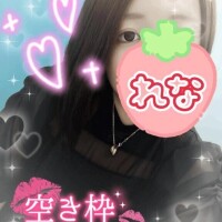 れな