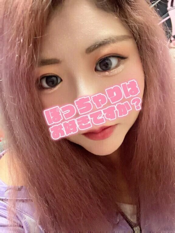 延長…♡