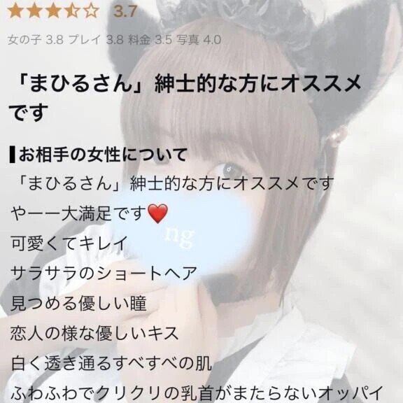💌【お礼写メ日記】