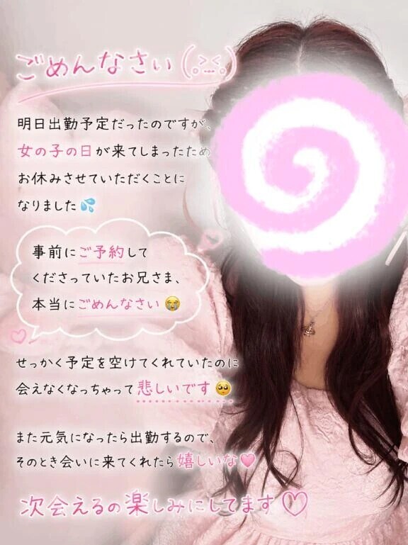 ごめんなさい😭