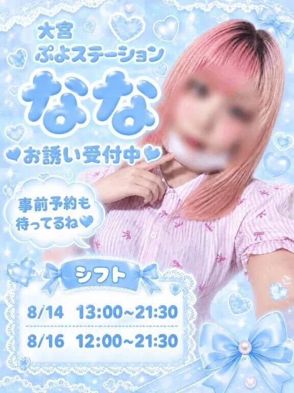 今日は、ななに会いにこない？🥰