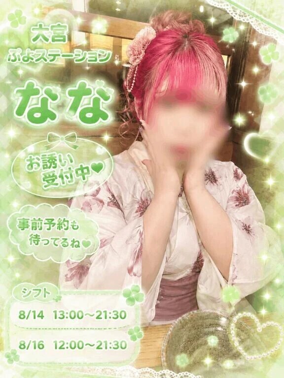 ななにあったら、きっとまた会いたくなる❤︎