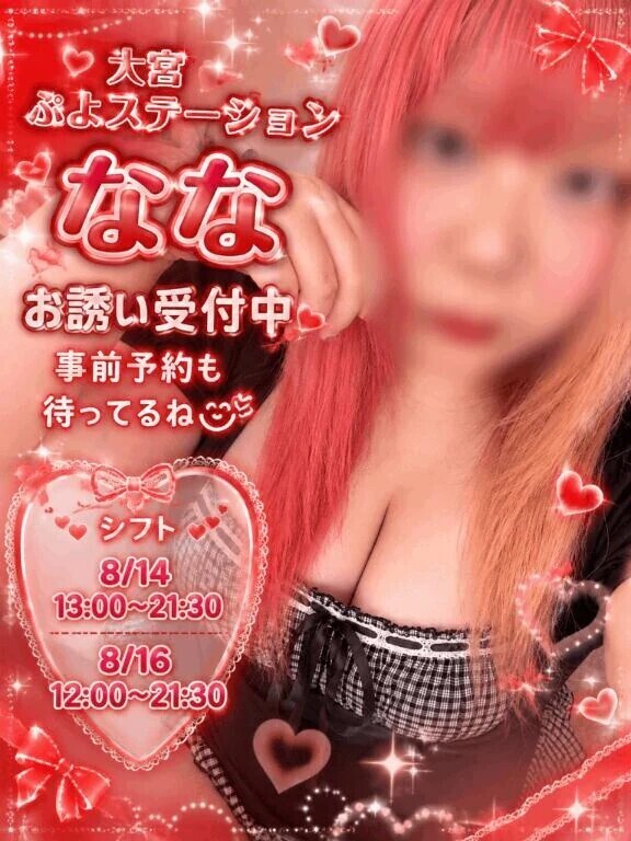事前ご予約ありがとうの気持ち😘