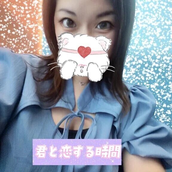 待ってる❤️