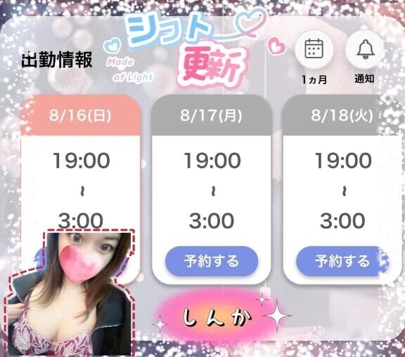 シフトアップ❤️