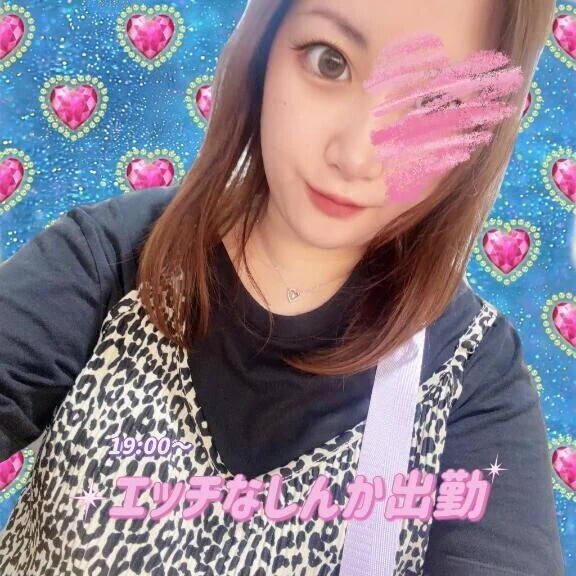 このあと❤️
