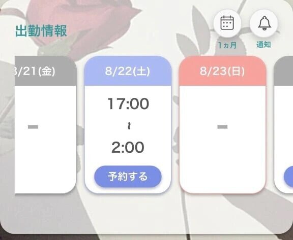 明日ね(*´︶`*)ﾉ