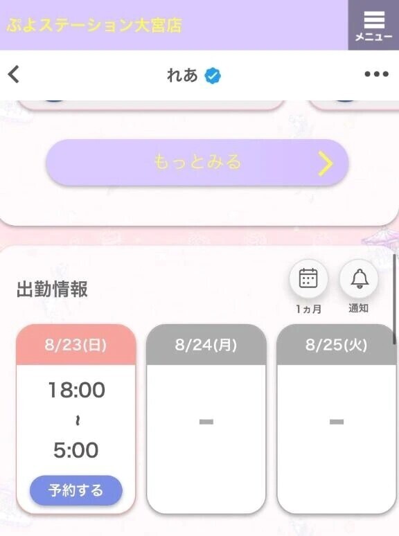 まったりしよ💖