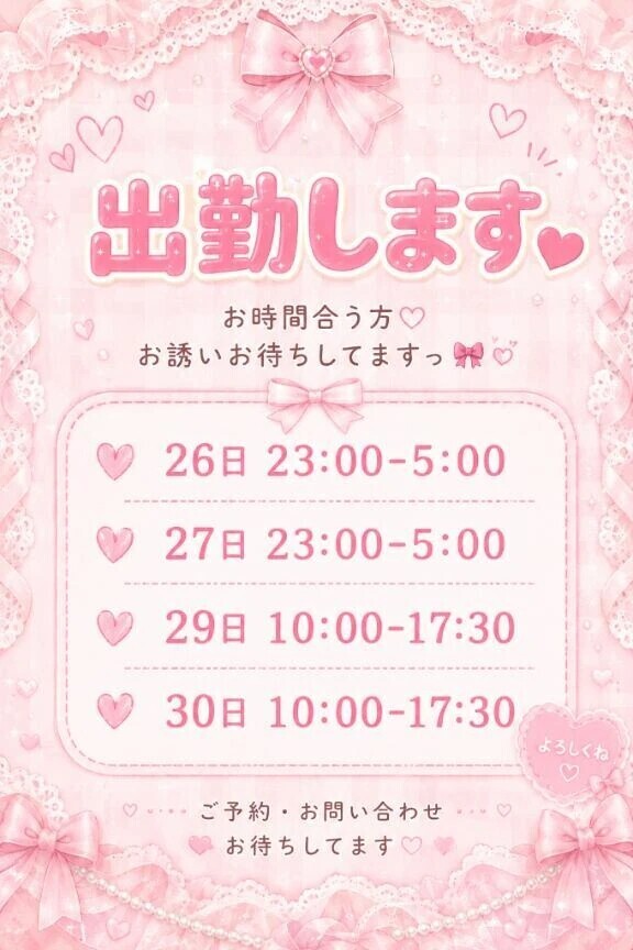 出勤日✌🏻💖
