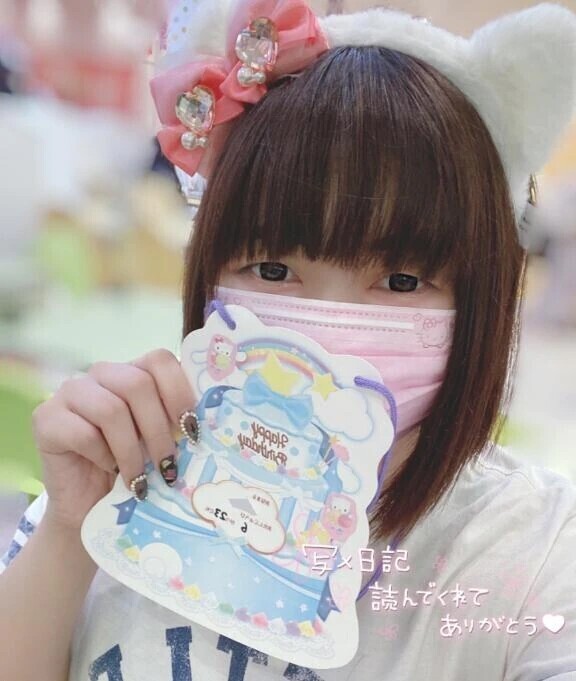 じつは、、、♡