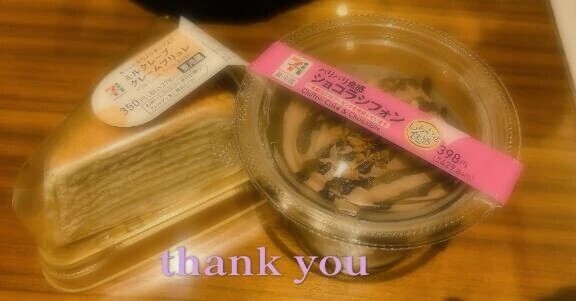 🍰お礼日記🍰