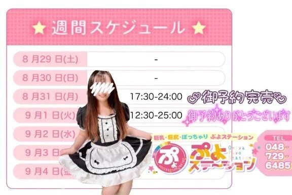 ☺️私のおま♡こが気持ち良くなる日🩷