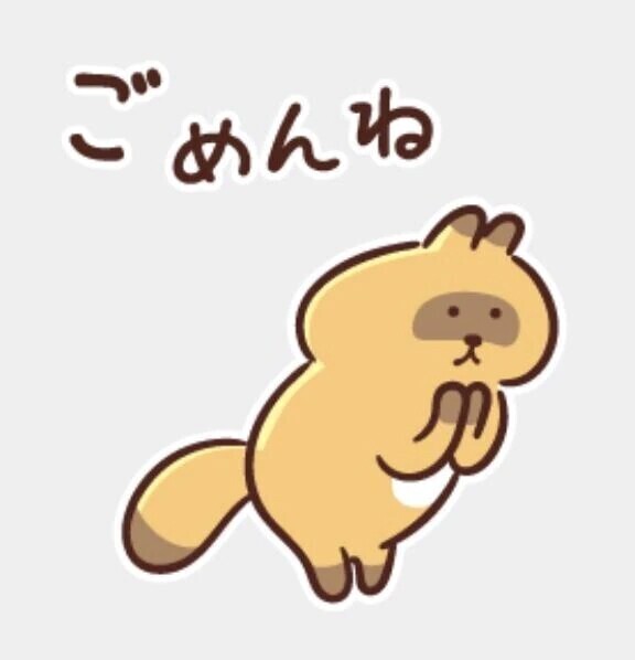 おやすみ