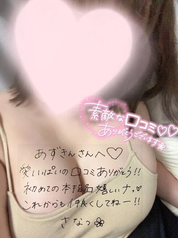 素敵な💌ありがとう💞