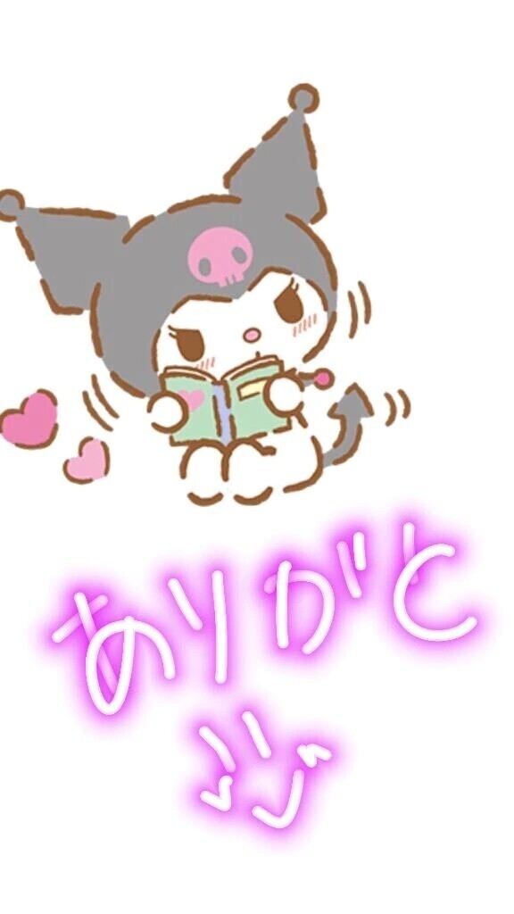 お礼！