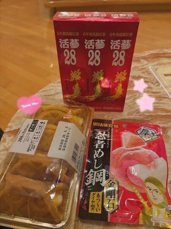 出勤中あんど差し入れありがとう💖