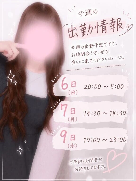 シフト更新⭐️