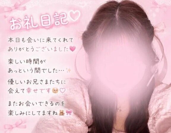 お礼💌9/6