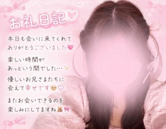 お礼💌9/6